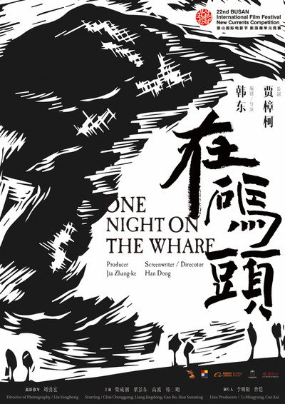 Póster de One Night on the Wharf