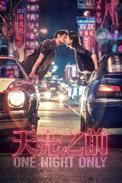 Póster de One Night Only
