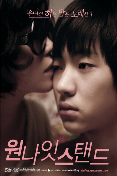 Póster de One Night Stand