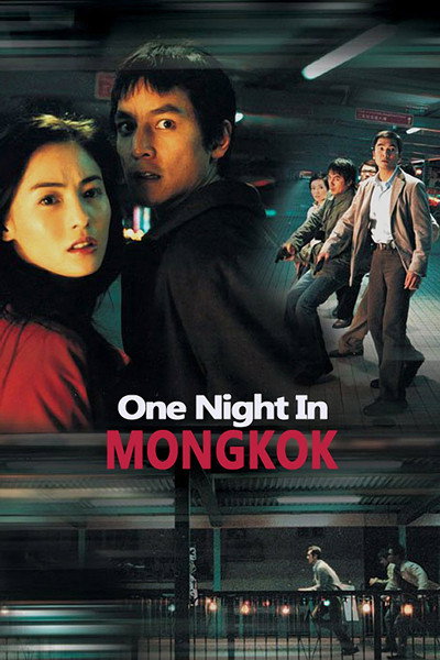 Póster de One Nite in Mongkok