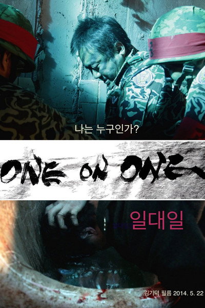 Póster de One on One