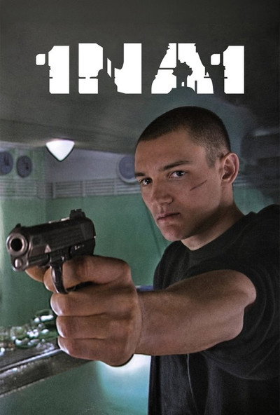 Póster de One on One
