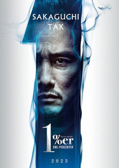 Póster de One-Percent Warrior