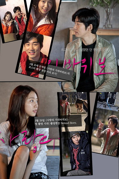Póster de One Perfect Day