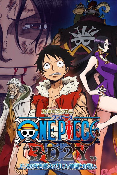 Póster de One Piece: 3D2Y - Overcome Ace's Death! Luffy's Vow to His Friends