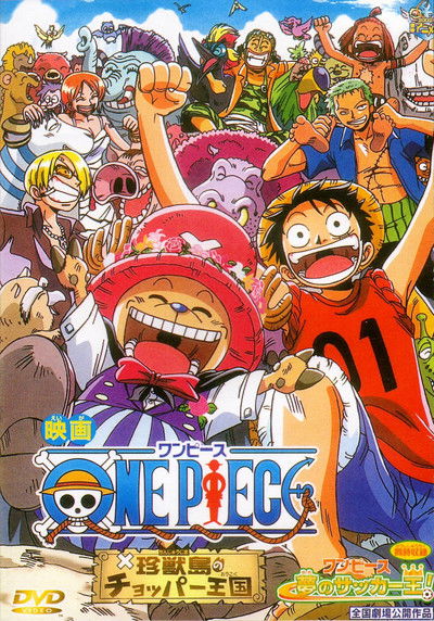 Póster de One Piece: ¡El rey del fútbol de ensueño!