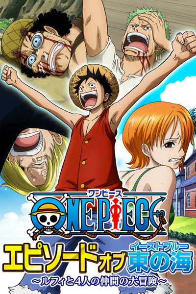 Póster de One Piece - Episode of East Blue: Luffy and His Four Friends' Great Adventure