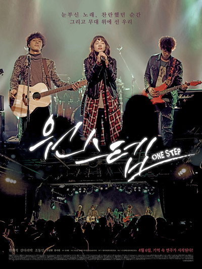 Póster de One Step