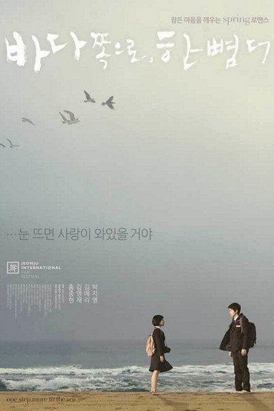 Póster de One Step More to the Sea