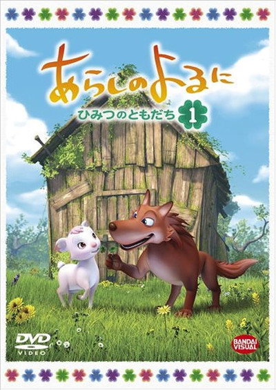 Póster de One Stormy Night