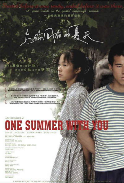 Póster de One Summer with You