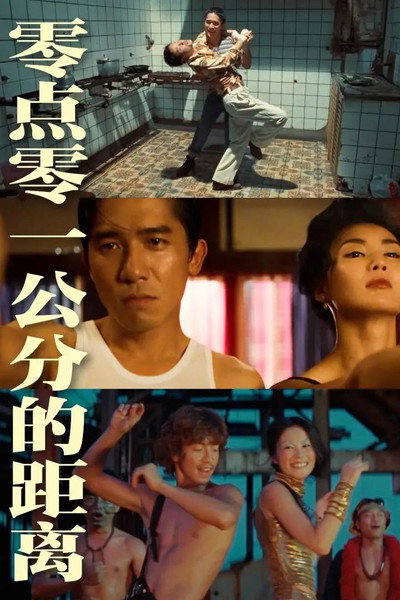 Póster de One-Tenth of a Millimeter Apart