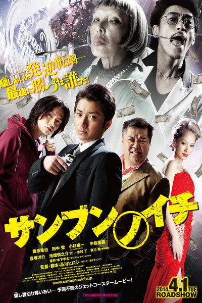 Póster de One Third