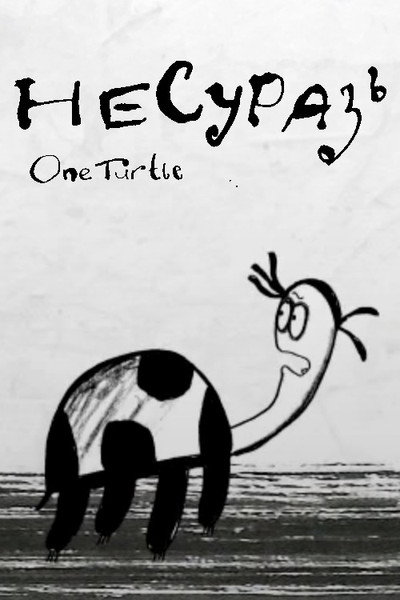 Póster de One Turtle