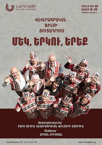Póster de One, Two, Three