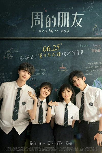 Póster de One Week Friends