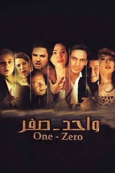 Póster de One-Zero