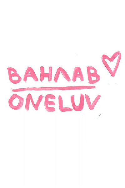 Póster de Oneluv