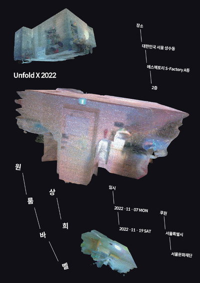 Póster de Oneroom-Babel