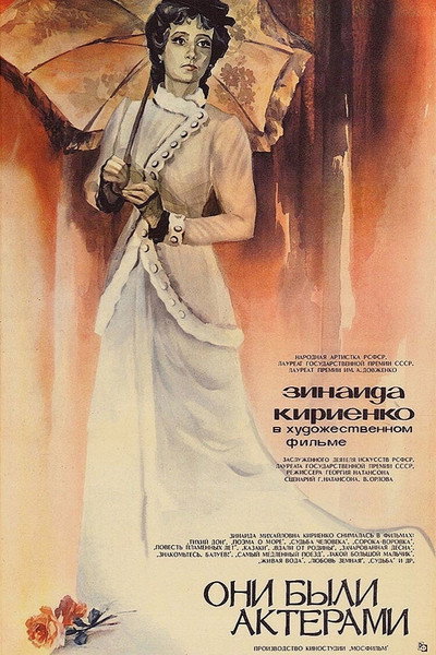 Póster de Oni byli aktyorami
