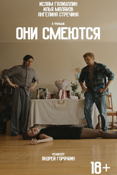 Póster de Oni smeyutsya
