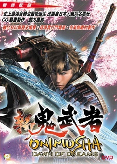 Póster de Onimusha: Dawn of Dreams