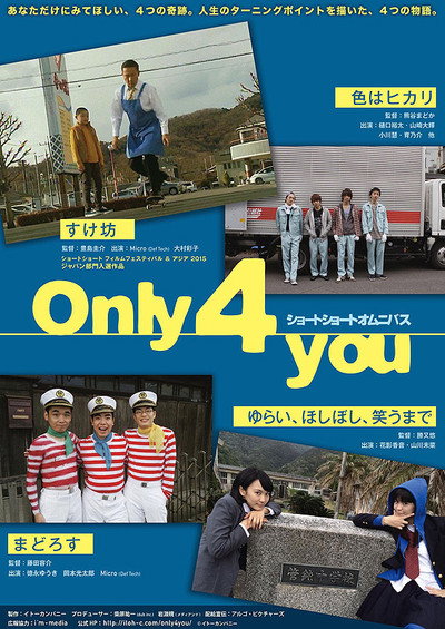 Póster de Only 4 You