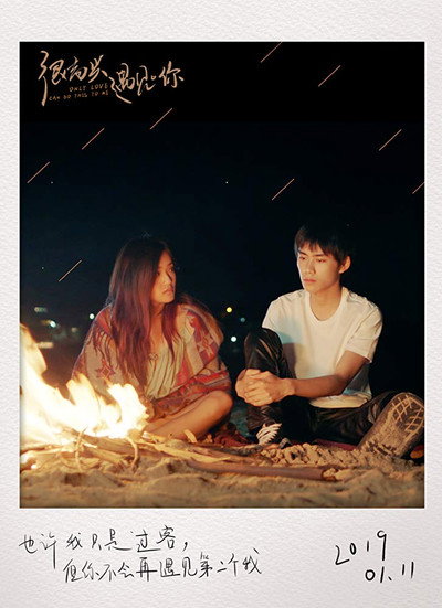 Póster de Only Love Can Do This to Me