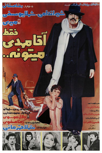 Póster de Only Mr Mehdi Can