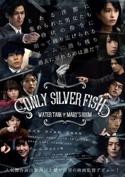 Póster de Only Silver Fish