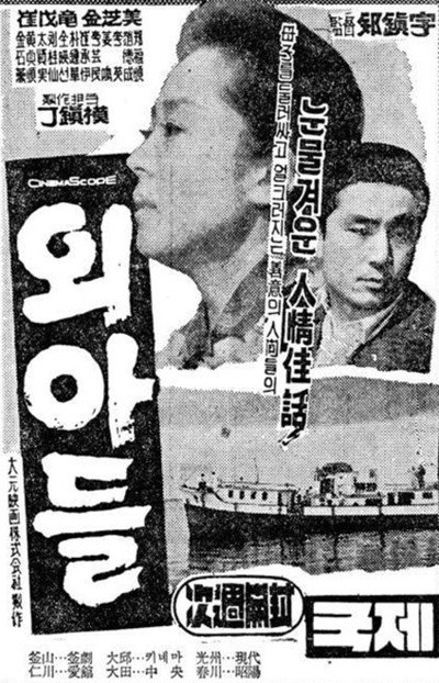 Póster de Only Son