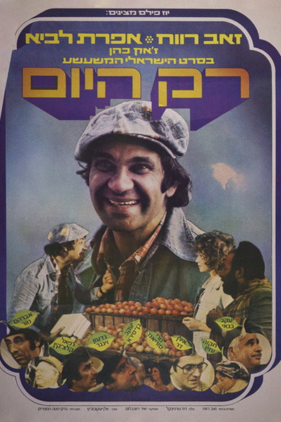 Póster de Only Today