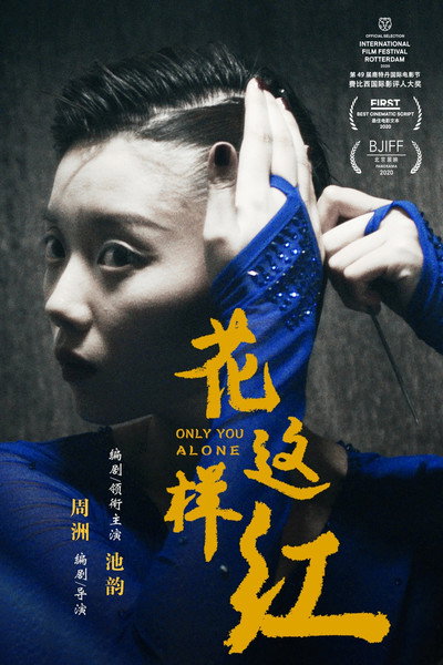 Póster de Only You Alone