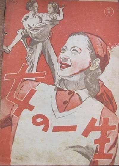 Póster de Onna no issho
