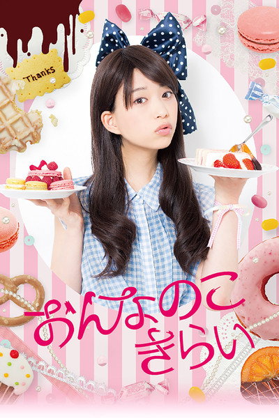 Póster de Onna no ko kirai