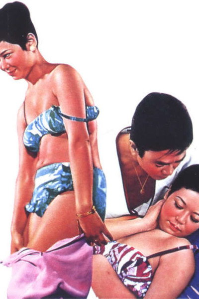 Póster de Onna no oku