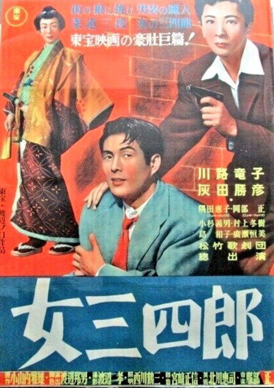 Póster de Onna Sanshiro