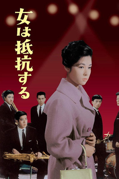 Póster de Onna wa teikô suru