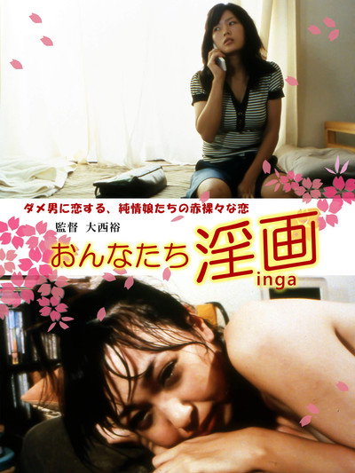Póster de Onnatachi: Inga