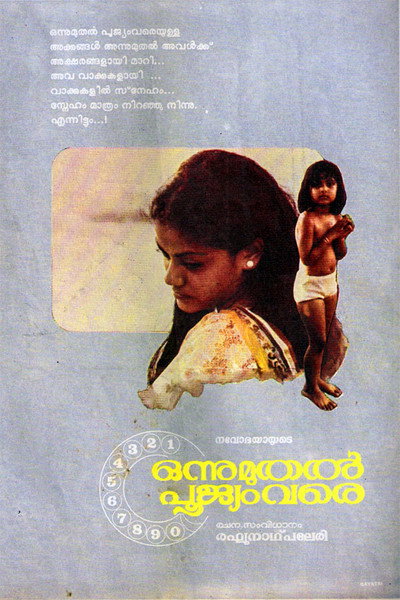 Póster de Onnu Muthal Poojyam Vare