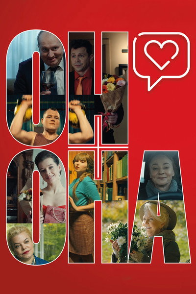 Póster de On+Ona