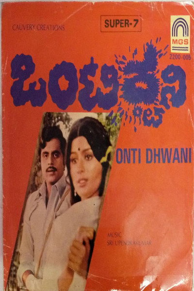 Póster de Ontidhwani