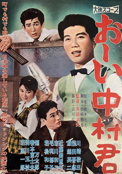 Póster de Ooi Nakamura-kun