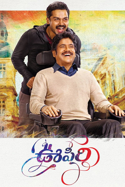 Póster de Oopiri