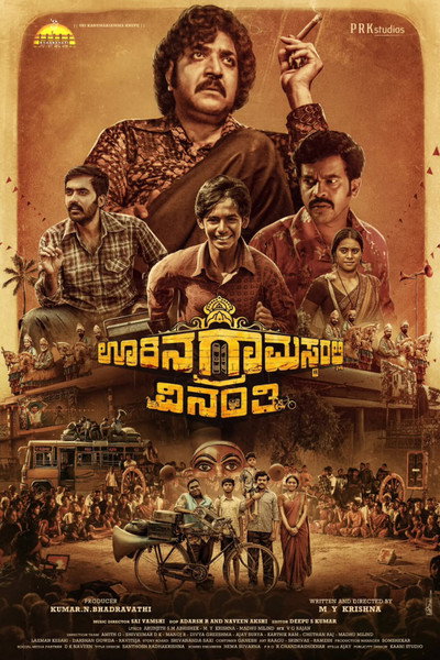 Póster de Oorina Gramastharalli Vinanthi