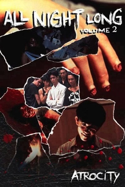 Póster de Ooru naito rongu 2
