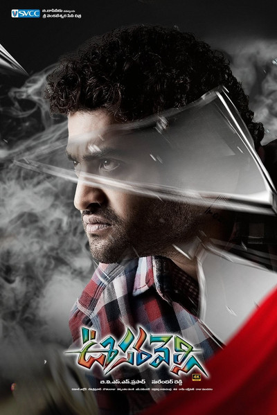 Póster de Oosaravelli