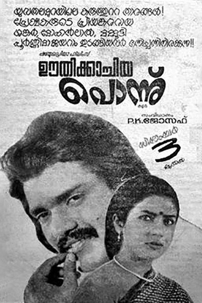 Póster de Oothikachiya Ponnu