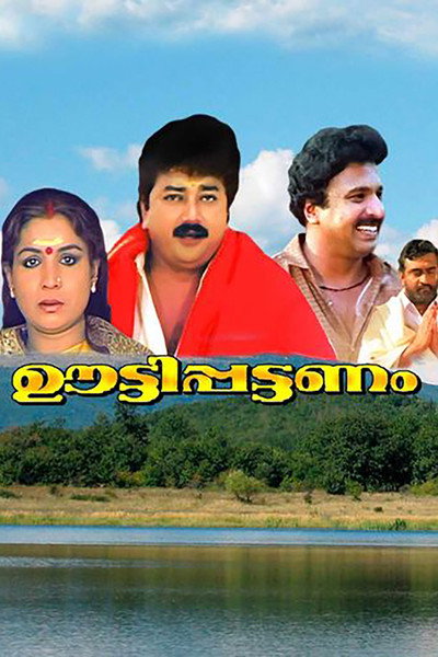 Póster de Ootty Pattanam