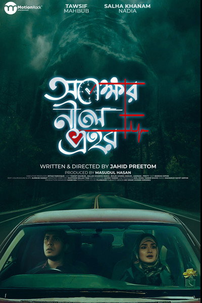 Póster de Opekhkhar Neel Prohor
